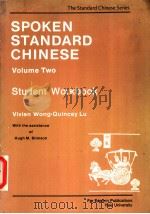 Spoken Standard Chinese Volume Two 1982 PDF电子版封面