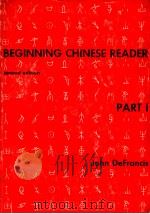BEGINNING CHINESE READER  PARTⅠ（1979 PDF版）