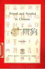 Sound and Symbol in Chinese  by BERNHARD KARLGREN（1971 PDF版）