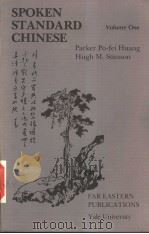 SPOKEN STANDARD CHINESE  Volume One（1980 PDF版）