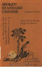 SPOKEN STANDARD CHINESE Volume Two 1980 PDF电子版封面 Parker Po-fei Huang Hugh M.Sti
