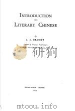 INTRODUCTION TO LITERARY CHINESE 1936 PDF电子版封面