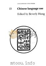 Chinese language use Edited by Beverly hong 1978 PDF电子版封面 0909596298