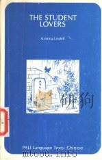 THE STUDENT LOVERS（ PDF版）