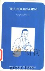 THE BOOKWORM PDF电子版封面 Yung Teng Chia-uee