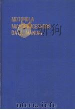 NOTOROLA MICROPROCESSORS DATA MANUAL（ PDF版）
