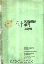 Textilpriifung und Analysen PDF电子版封面