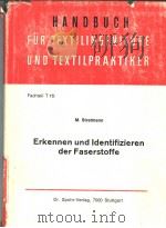 HANDBUCH FüR TEXTILINGENIEURE UND TEXTILPRAKTIKER Fachteil T 16: Erkennen und ldentifizieren der F PDF电子版封面 Dr.M.Stratmann