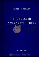 Grundlagen des Konstruierens PDF电子版封面 3773612982