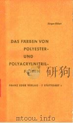 DAS FARBEN VON POLYESTER-UND POLYACRYLNITRILFASERN PDF电子版封面