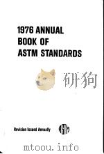 ANNUAL BOOK OF ASTM STANDARDS PART 33 Trextiles-Fibers and Zippers;High Modulus Fibers PDF电子版封面