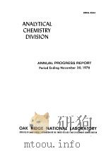ANALYTICAL CHEMISTRY DI-VISION ANNUAL PROGRESS REPORT ENDING NOV 1977 PDF电子版封面