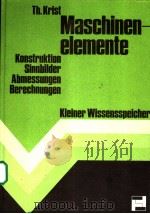 Maschinen elemente PDF电子版封面 Th.Krist