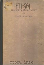 ELECTRON MICROSCOPY OF THIN CRYSTALS PDF电子版封面 0408185503 P.B.HIRSCH A.HOWIE R.B.NICHO