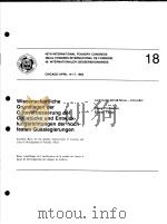 WISSENSCHAFTLICHE GRUNDLAGEN DER GUTEVERBESSERUNG DER GUβSTUCKE UND ENTWICK-IUNGSRICHTUNGEN DER HOCH PDF电子版封面 E.NECHTELBERGER H.PUHR J.B.VON