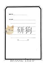 日本国特许庁  公开特许公报（ PDF版）