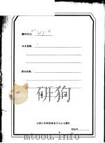 UNITED STATES PATENT BERRETZ CORROSION RESISTANT GLASSES THAT CONTAIN CHEMICAL ADDITIVES FOR APPLICA PDF电子版封面