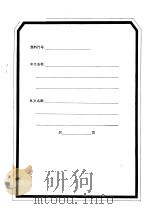 UNITED STATES PATENT HANDEL ET AL.ABSORPTIVE COATING FOR THE REDUCTION OF THE REFLECTIVE CROSS SECTI PDF电子版封面