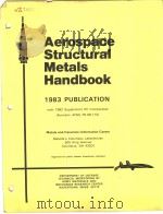 AEROSPACE STRUCTURAL METALS HANDBOOK 1983 PUBLICATION WITH 1982 SUPPLEMENT XV INCORPORATED (FORMERLY（ PDF版）