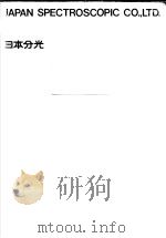 JAPAN SPECTROSCOPIC CO;LTD. MODEL FT/IR-3 日本分光（ PDF版）