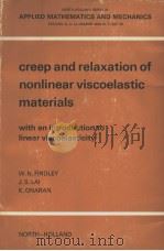 CREEP AND RELAXATION OF NONLINEAR VISCOELASTIC MATERIALS（1976 PDF版）