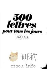 CINQ CENTS LETTRES POUR TOUS LES JOURS（ PDF版）