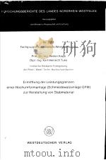 FORSCHUNGSBERICHTE DES LANDES NORDRHEIN-WESTFALEN PDF电子版封面 3531028596