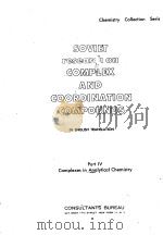 SOVIET RESEARCH ON COMPLEX AND COORDINATION COMPOUNDS PDF电子版封面