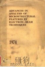 ADVANCES IN ANALYSIS OF MICROSTRUCTURAL FEATURES BY ELECTRON-BEAM TECHNIQUES（ PDF版）