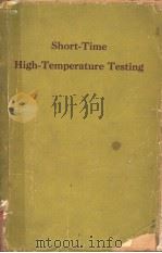 SHORT-TIME HIGH-TEMPERATURE TESTING PDF电子版封面