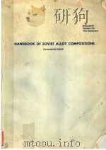 HANDBOOK OF SOVIET ALLOY COMPOSITIONS (COMPUTERIZED EDITION) PDF电子版封面