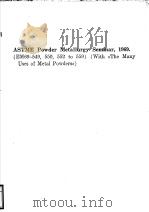 ASTME POWDER METALLURGY SEMINAR，1969（ PDF版）