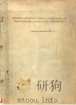 SECOND INTERNATIONAL SYMPOSIUM ON ELECTROSLAG REMELTING TECHNOLOGY SYMPOSIUM PROCEEDINGS PART Ⅲ PDF电子版封面