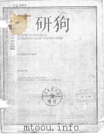 STUDS IN CHEMICAL NNB ON MASS SPECMOMETKY PDF电子版封面