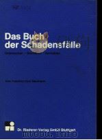 DAS BUCH DER SCHADENSFALLE PDF电子版封面