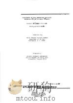 DEVELOPMENT OF HIGH TEMPERATURE RESISTANT MATERIALS FOR USE IN NAVAL ORDNANCE.（ PDF版）