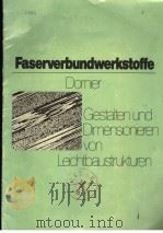 FASERVERBUNDWERKSTOFFE DORNIER GESTAITEN UND DIMENSIONIEREN VON LEICHTBAUSTRUKTUREN PDF电子版封面