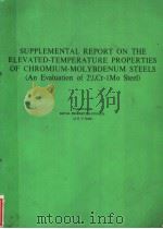 SUPPLEMENTAL REPORT ON THE ELEVATED-TEMPERATURE PROPERTIES OF CHROMIUM-MOLYBDENUM STEELS  An Evaluat（ PDF版）