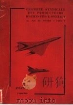LES ACIERS SPECIAUX AU SERVICE DE L‘AVIATION 1969（ PDF版）