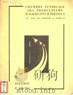 LES ACIERS SPECIAUX AU SERVICE DE L‘AVIATION 1965（ PDF版）