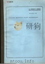 FRACTURE MECHANICS DESIGN METHODOLOGY PDF电子版封面