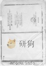TRANSMISSION ELECTRON MICROSCOPY OF MATERIALS（ PDF版）