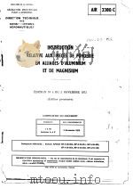 INSTRUCTION RELATIVE AUX PIECES DE FONDERIE EN ALLIAGES D‘ALUMINIUM ET DE MAGNESIUM PDF电子版封面