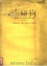 GLOSSARY OF COMPUTER AIDED MANUFACTURING TERMS R-76-SC-03 PDF电子版封面
