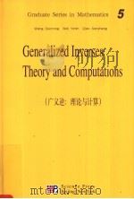 GRADUATE SERIES IN MATHEMATICS 5 GENERALIZED INVERSES:THEORY AND COMPUTATIONS PDF电子版封面 7030124375