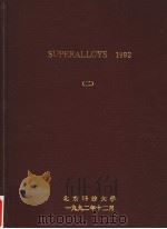 SUPERALLOYS 1992  二（ PDF版）