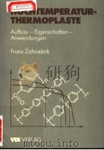 HOCHTEMPERATUR-THERMOPLASTE AUFBAU-EIGENSCHAFTEN-ANWENDUNGEN PDF电子版封面 FRANZ ZAHRADNIK