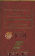ADVANCES IN FRACTURE RESEARCH VOLUME 2（ PDF版）