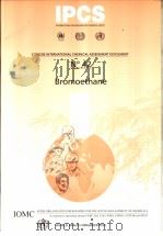 IPCS CONCISE INTERNATIONAL CHEMICAL ASSESSMENT DOCUMENT 42 BROMOETHANE（ PDF版）