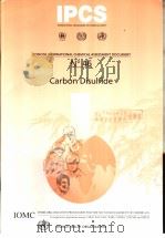 IPCS CONCISE INTERNATIONAL CHEMICAL ASSESSMENT DOCUMENT 46 CARBON DISULFIDE（ PDF版）